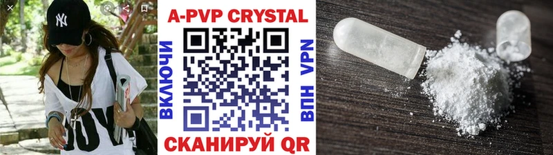 Alpha PVP Crystall  Дыгулыбгей 