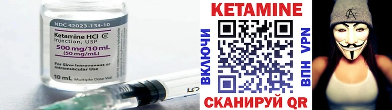 Кетамин VHQ  закладка  Дыгулыбгей 