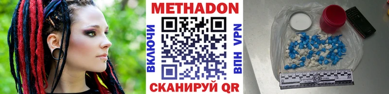 купить наркоту Дыгулыбгей МЕТАДОН мёд