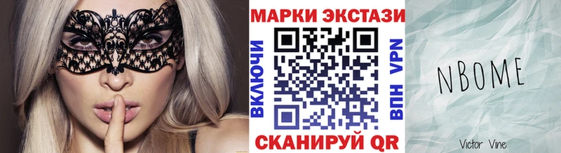 Марки N-bome 1,8мг  наркошоп  Дыгулыбгей 